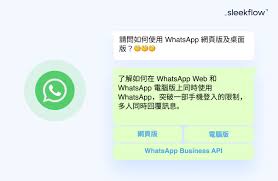 WhatsApp網頁版登入入口(whatsappweb网页版软件)